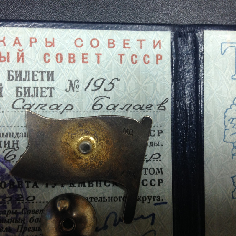 Туркмения-5 №195 001