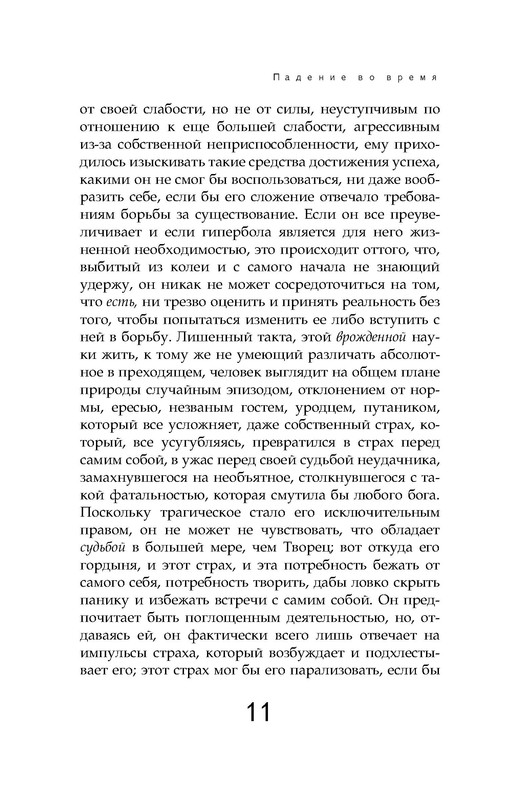 p0011