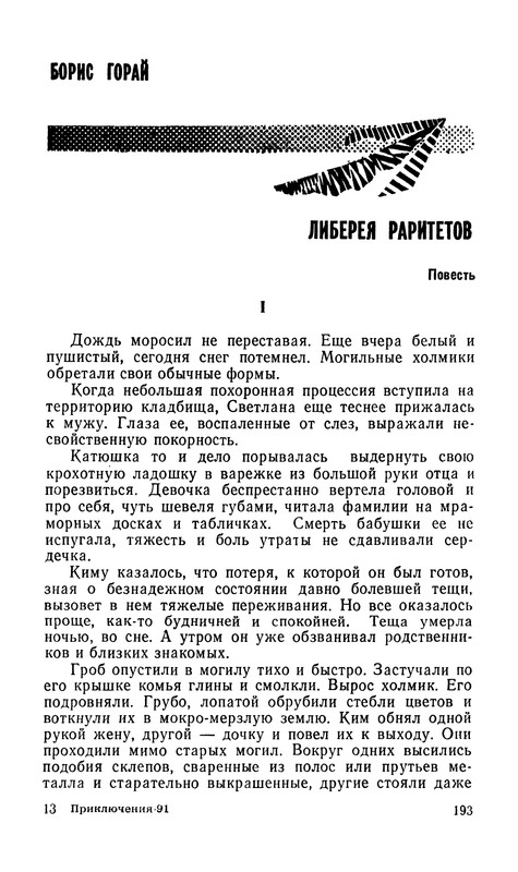p0195