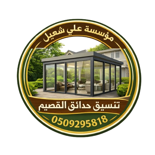 مؤسسة علي شعيل