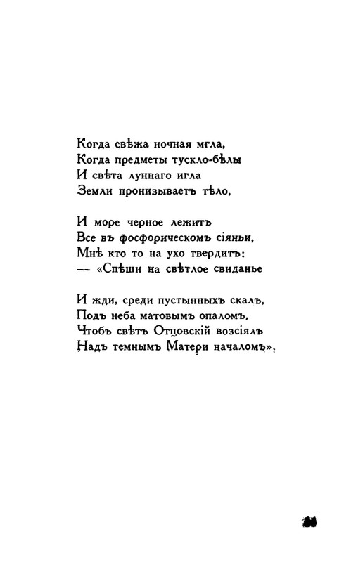 Tauber-Jekaterina-Odinochestvo-page-0060