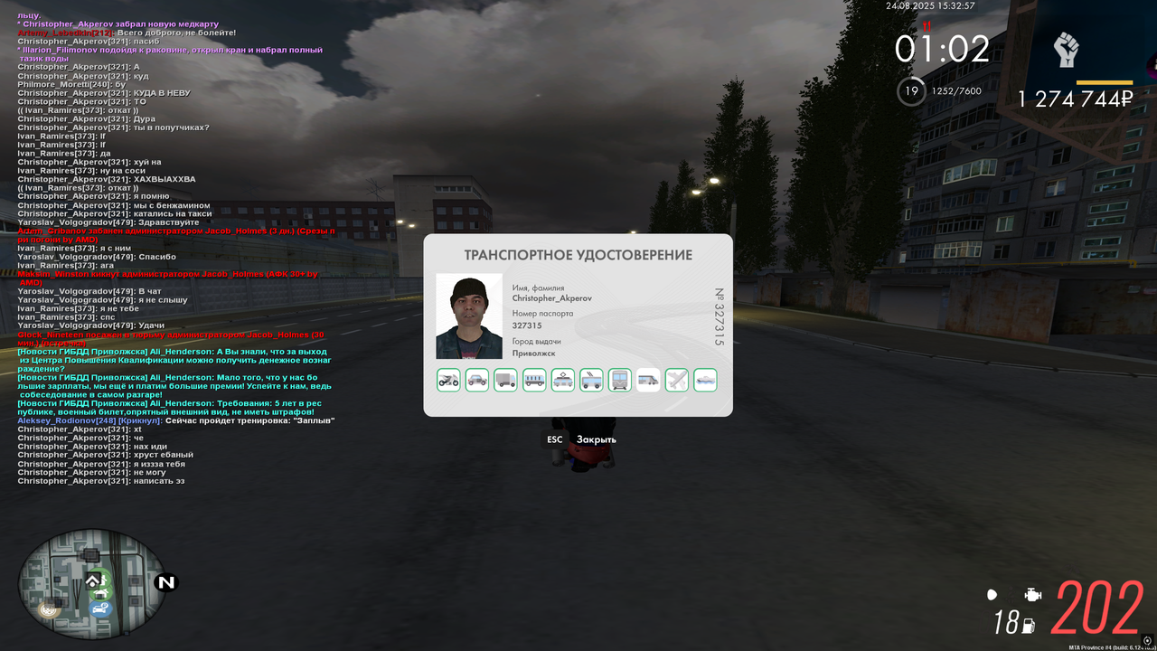 Снимок экрана (1055)