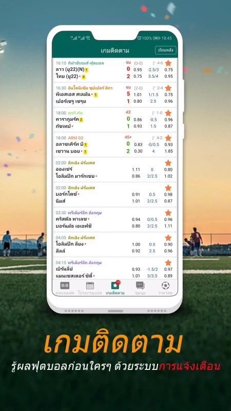 Thscore เวอร์ชัน เก่า Apk screenshot 3