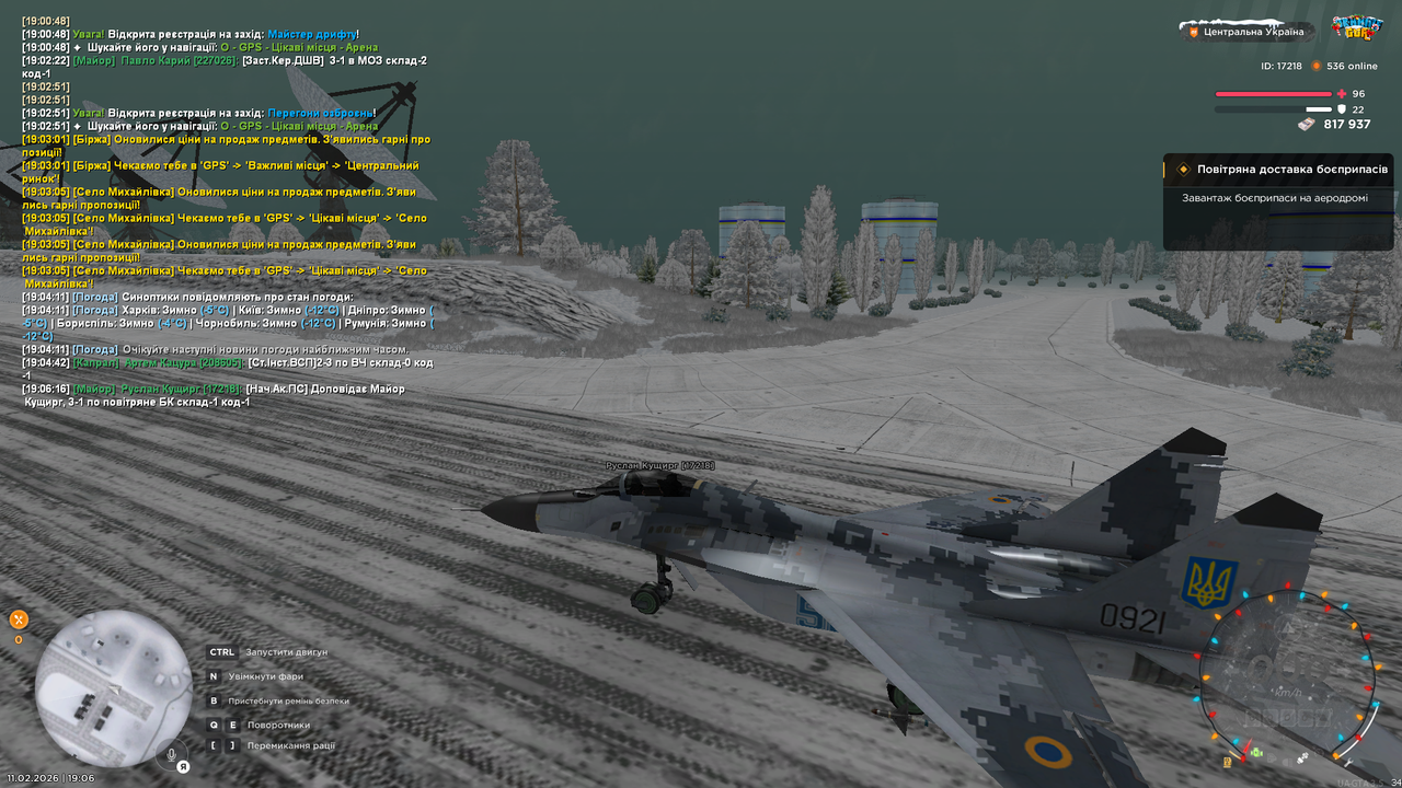 Повітряне БК 2 (Почав)