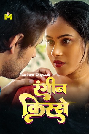 Naukrani (2025) Hindi Mastram Short Films | 1080p | 720p | 480p | WEB-DL | Download | Watch Online
