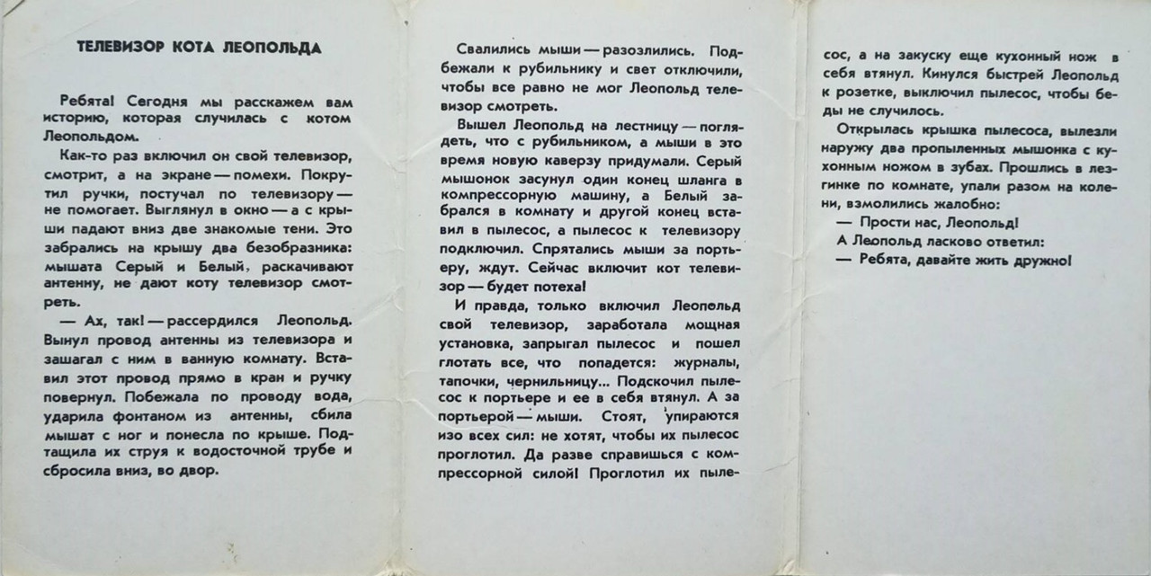 1983-page-0002