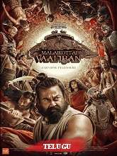 Malaikottai Vaaliban (2024) HDRip Telugu Movie Watch Online Free