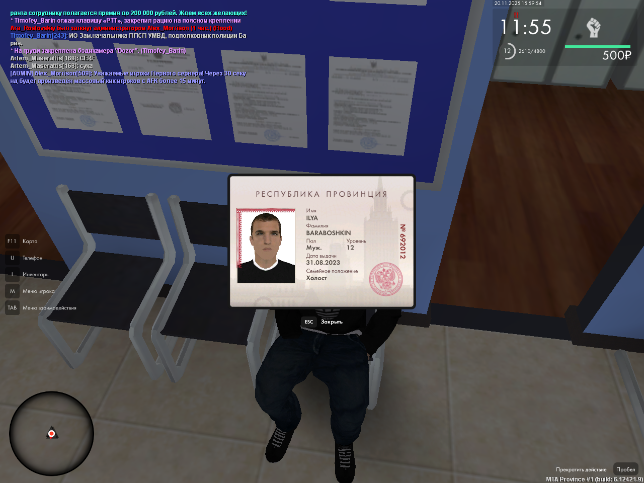 Снимок экрана (236)