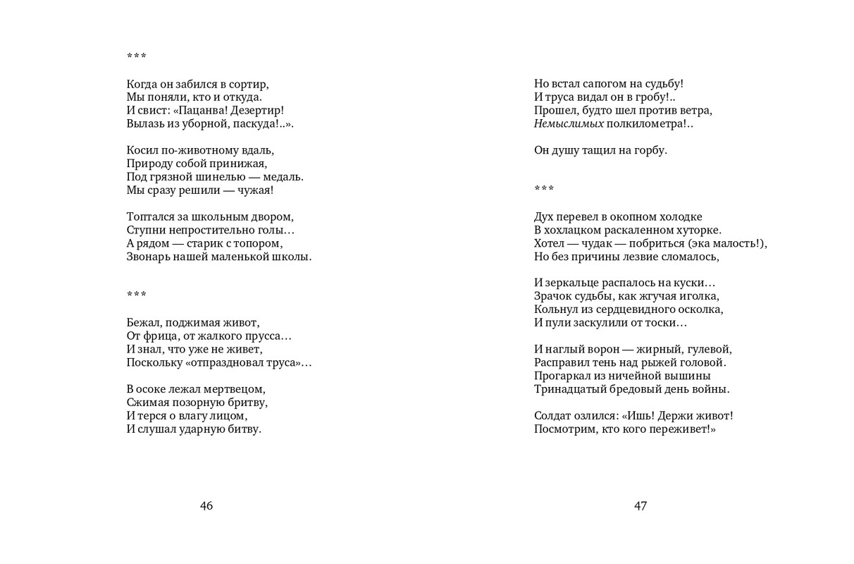 vlodov-letopis-2015-page-0025