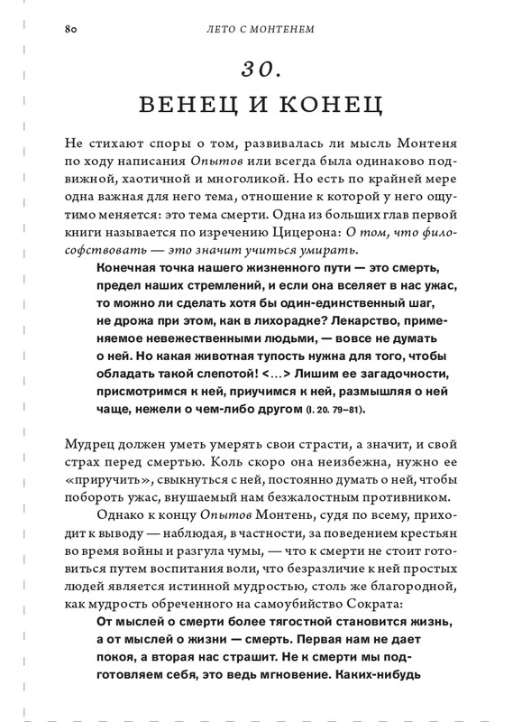 page-0080