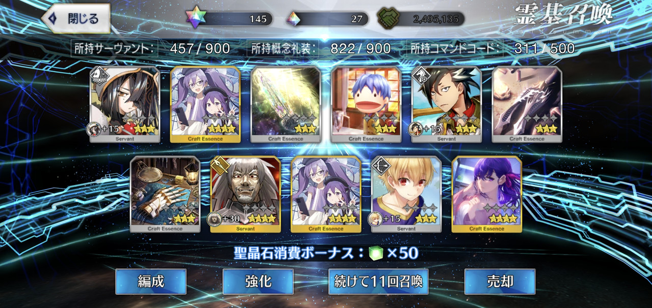 Screenshot_20240807_233939_FateGO