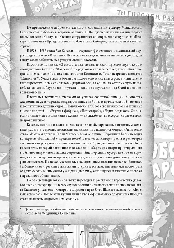 2020-page-0008