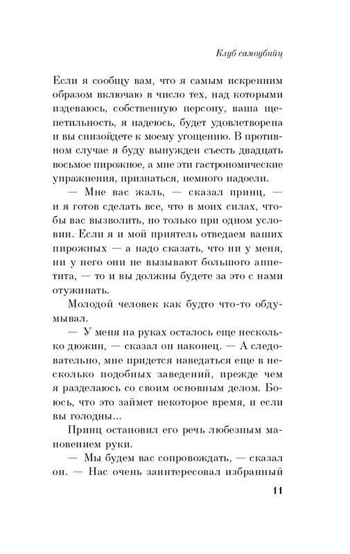 ITD000000001247828-page-0011