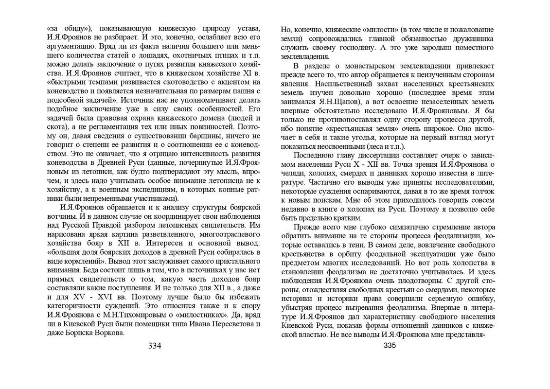 1999-page-0027