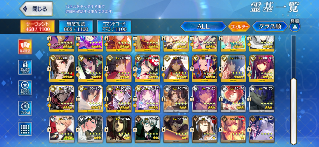 Screenshot 20260824 225827 Fate GO