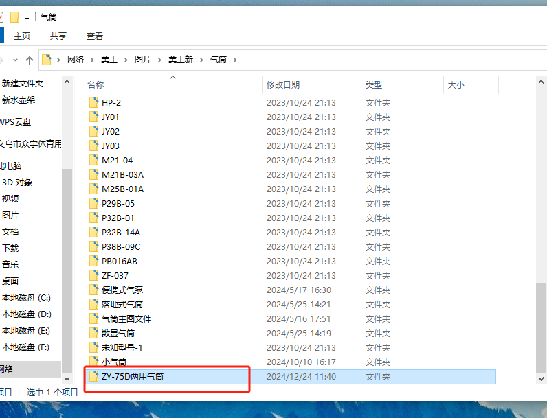 [图: 1735011647779.png]