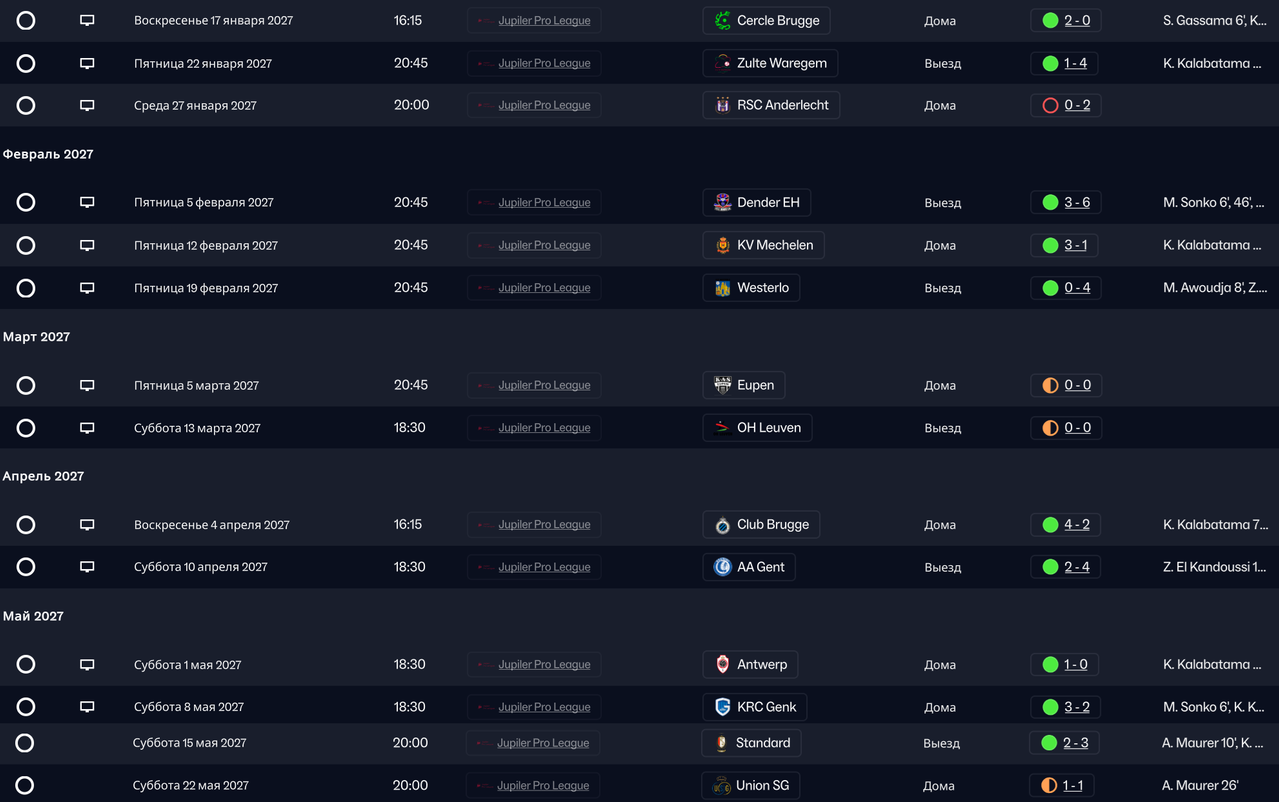 после перехода