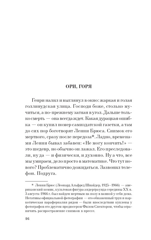ITD000000000087478-page-0014
