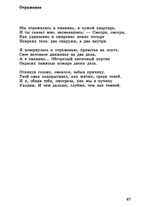 barskova-evridej-i-orfika-2000-page-0068