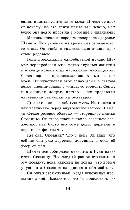 ASE000000000829610-14