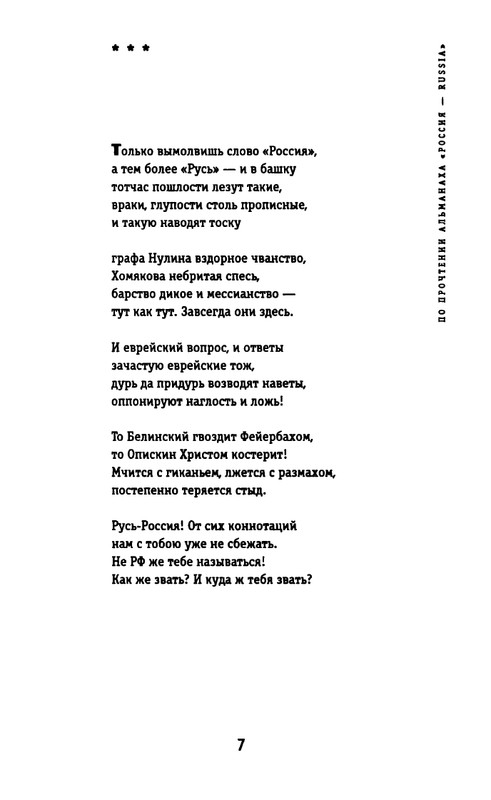 kibirov-yubilej-liricheskogo-geriya-2000-page-0008