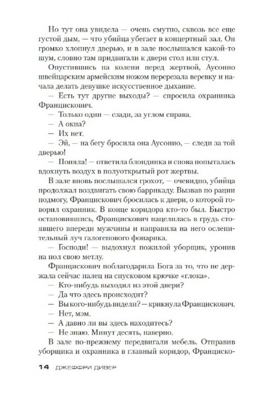 p0013