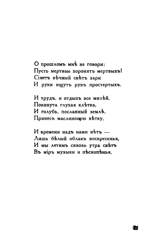 Tauber-Jekaterina-Odinochestvo-page-0070
