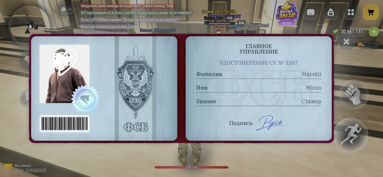 Screenshot 20261023 132342