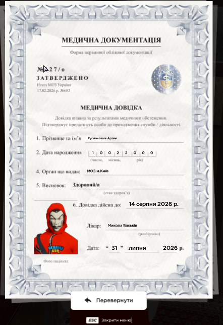 Знімок екрана 2026 08 13 153916