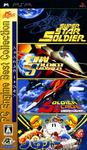 PC-Engine-Best-Collection-Soldier-Collection