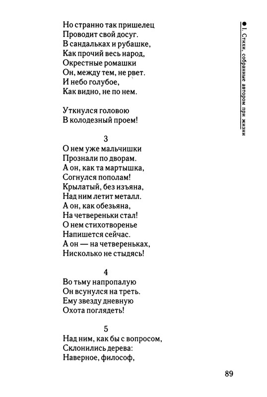 2003-page-0090