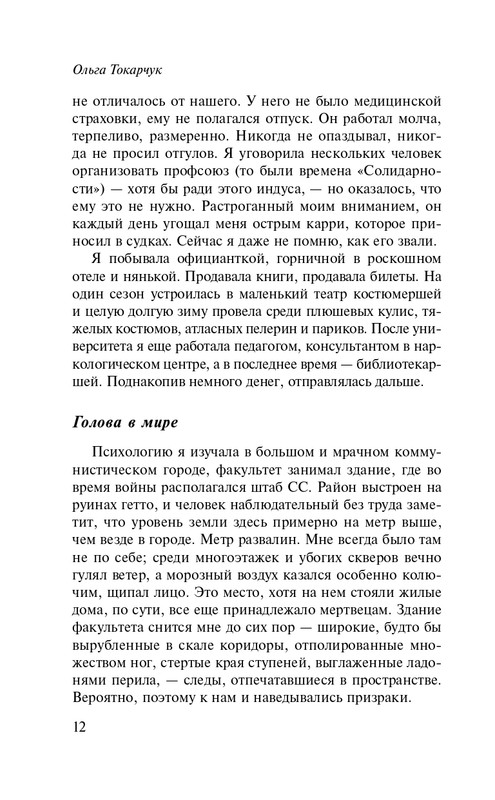 ITD000000001263091-page-0012