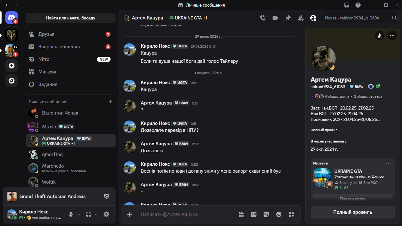 Discord 01 08 2026 11 57 04