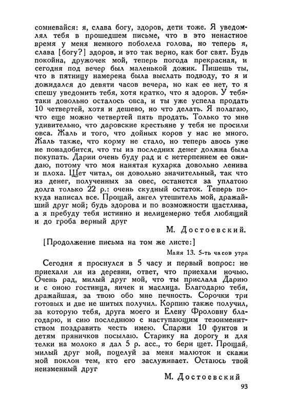 nechaeva-1939-page-0115