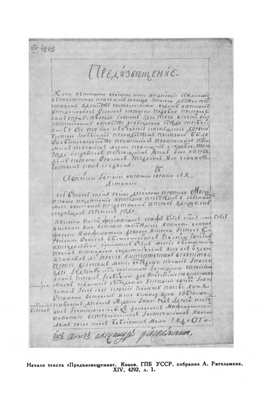 tatishchev-sobranie-sochineny-tom4-1995-page-0036