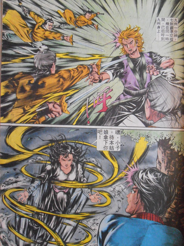 如来神掌：英雄出少年