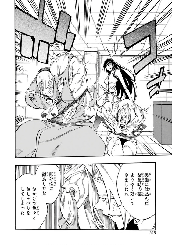 Akame ga Kill! ZeroVol9-3