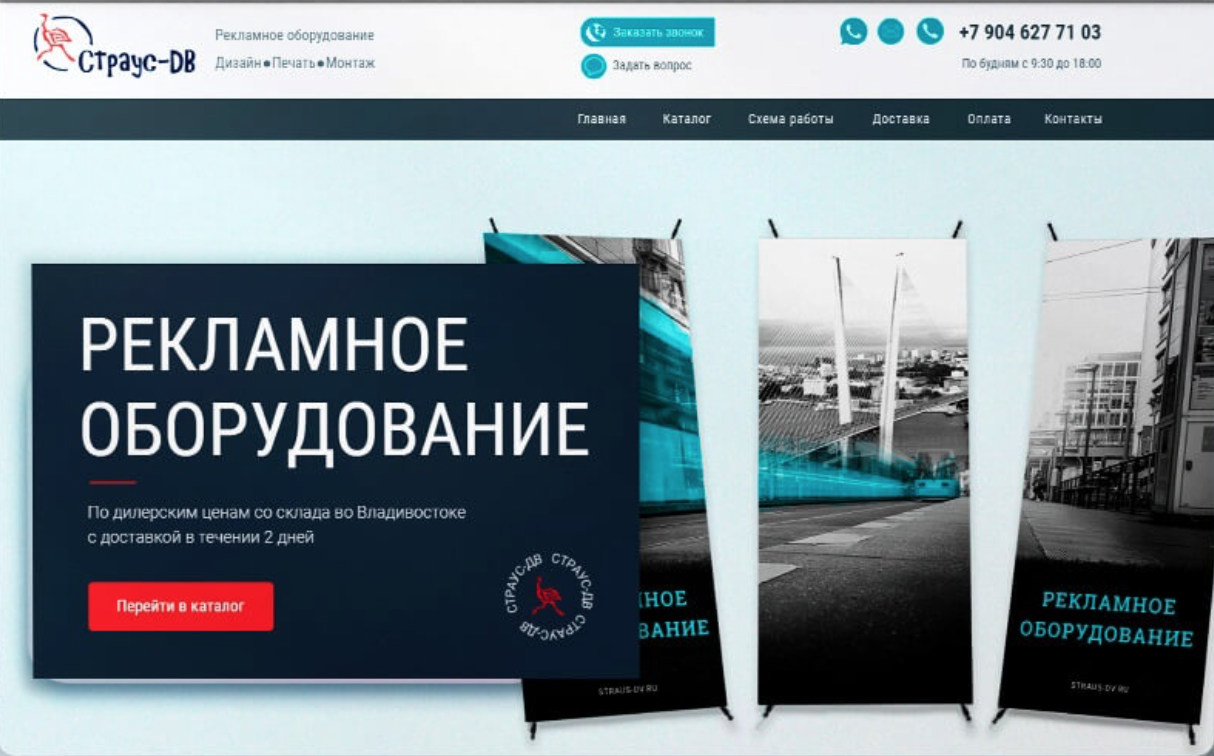 Рекламное оборудование