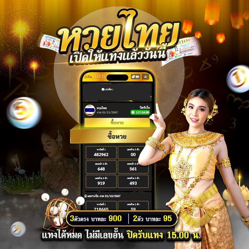 เว็บหวย356HD