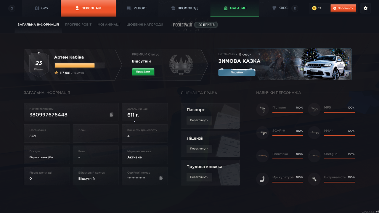 Снимок экрана (87)