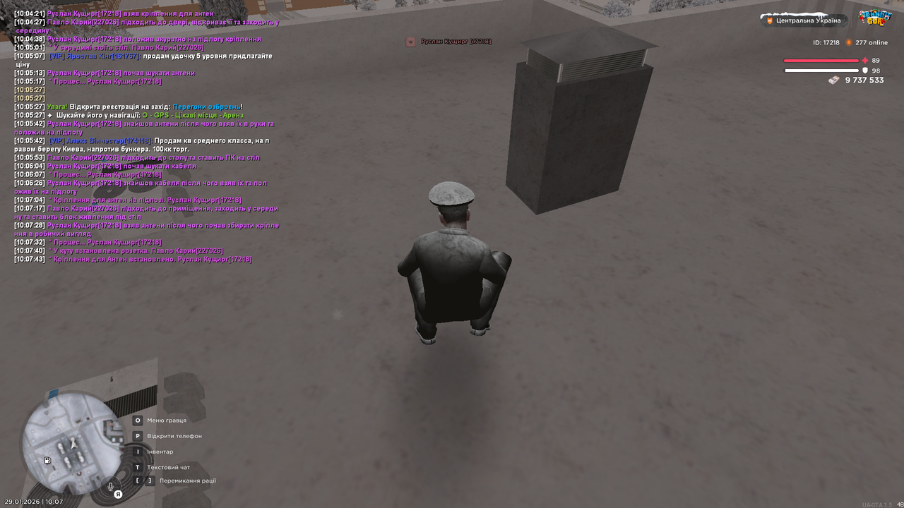 РП Установлення прослушки (22)