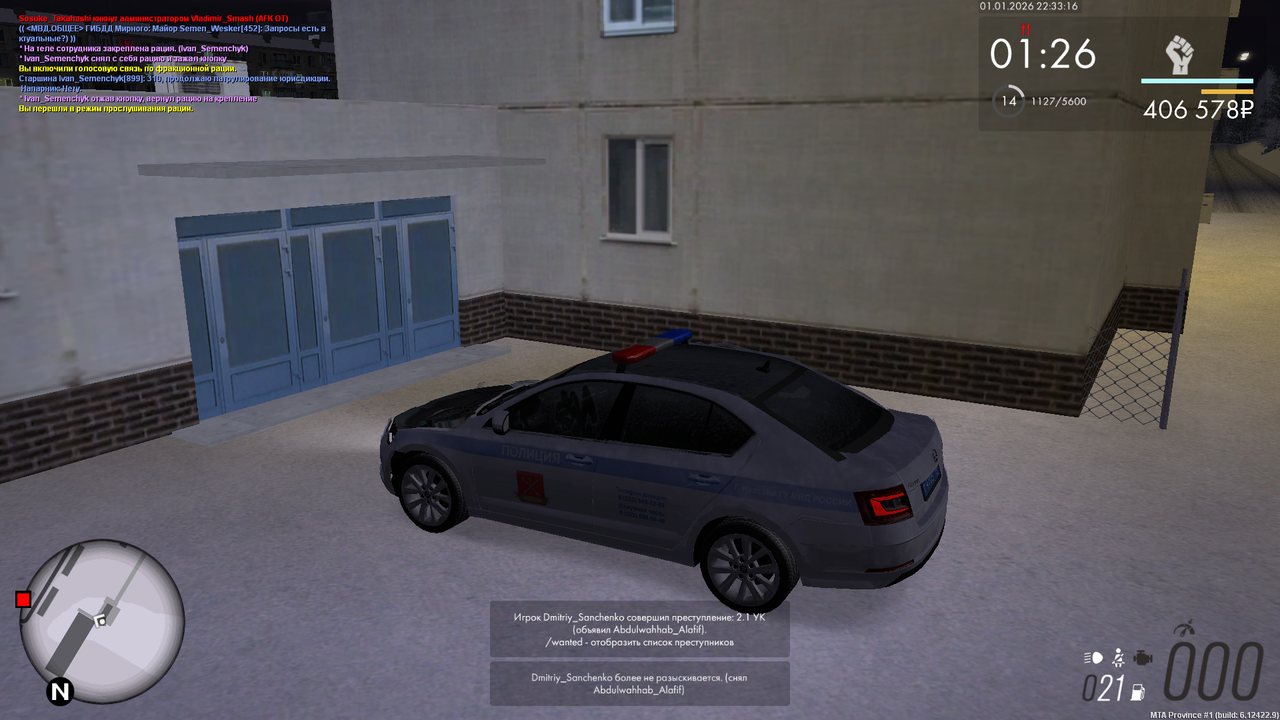 Снимок экрана (500)