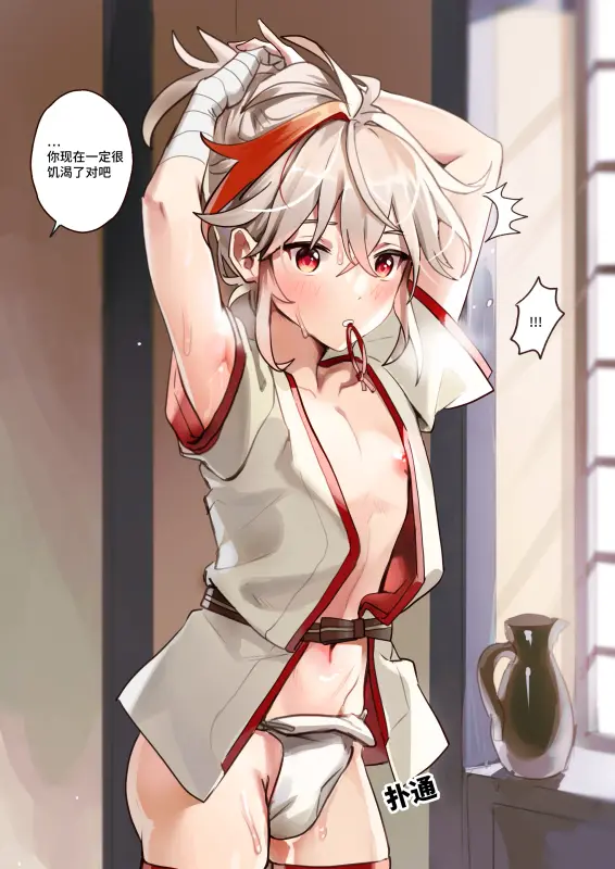 【c138】不速之客 CN&EN