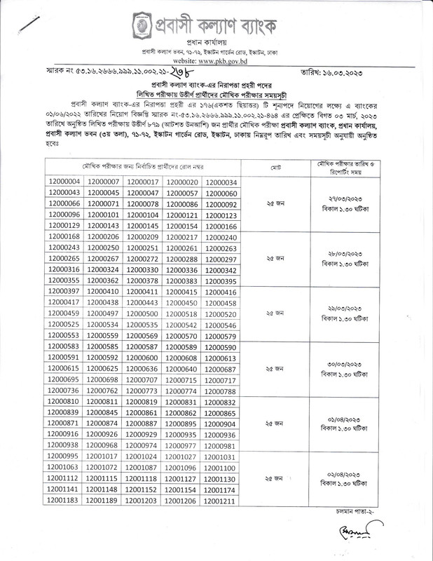 PKB-Security-Guard-Viva-Schedule-2023-PDF-1