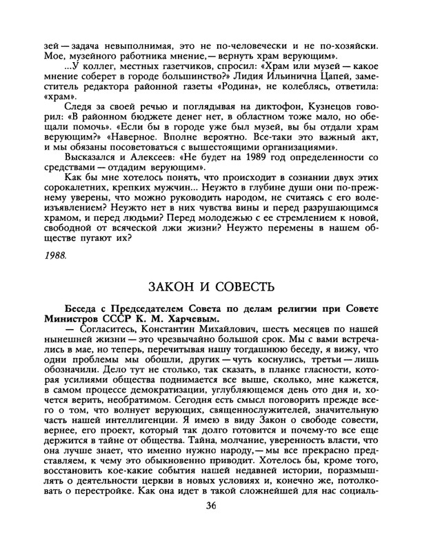 1989-26-page-0038