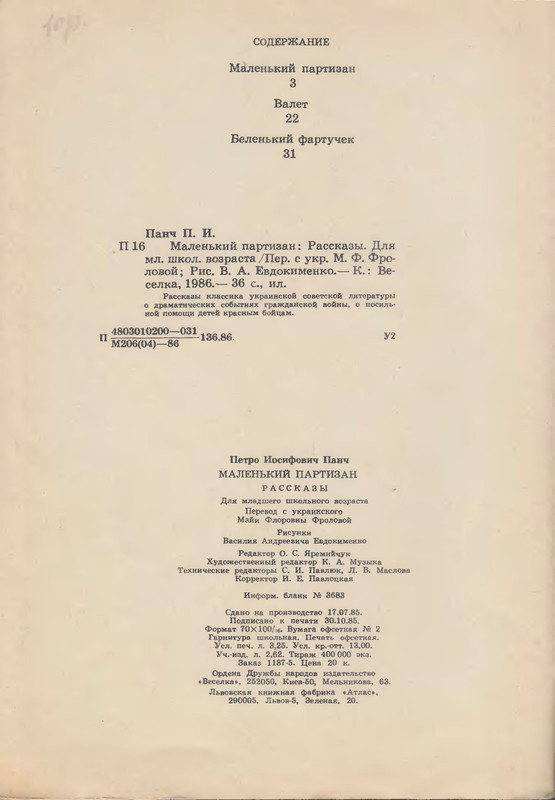 p0038