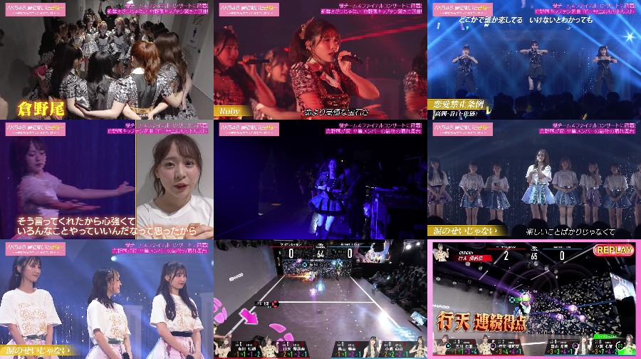最近聞いたよね. ep49