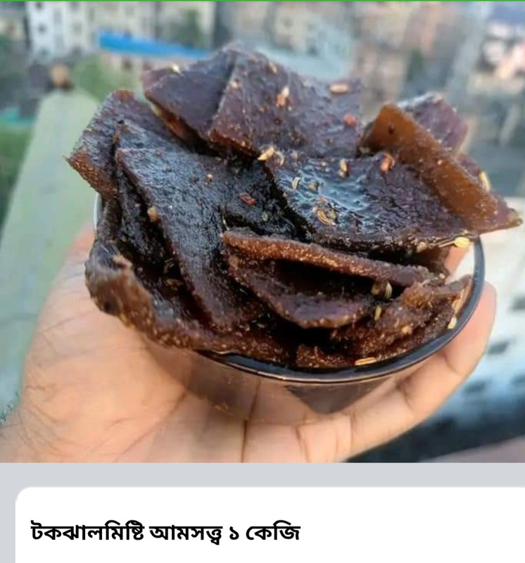 টকঝালমিষ্টি আমসত্ত্ব ১ কেজি