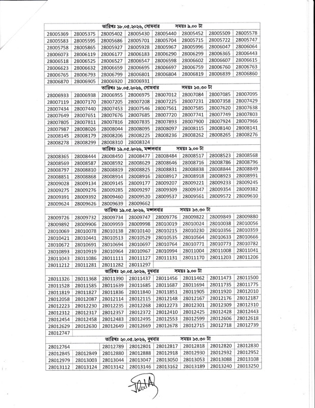 PMGSC-Viva-Notice-2026-PDF-2