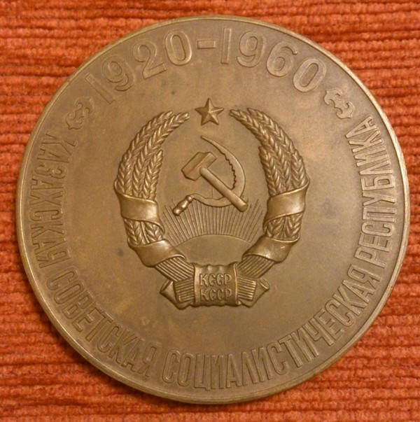 Казахской 40лет_2